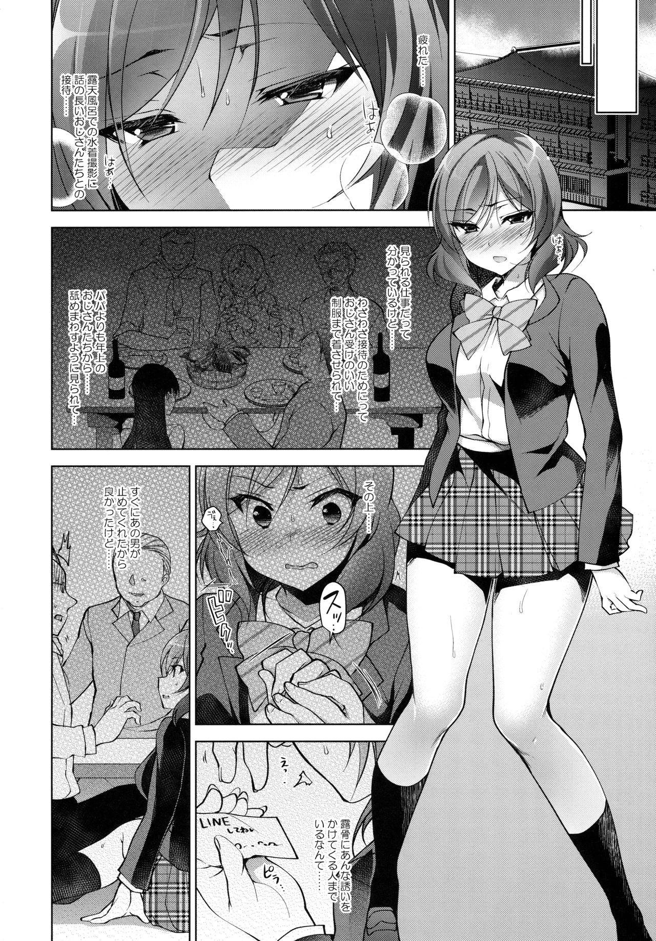 MAKIPET 5 page 3 full