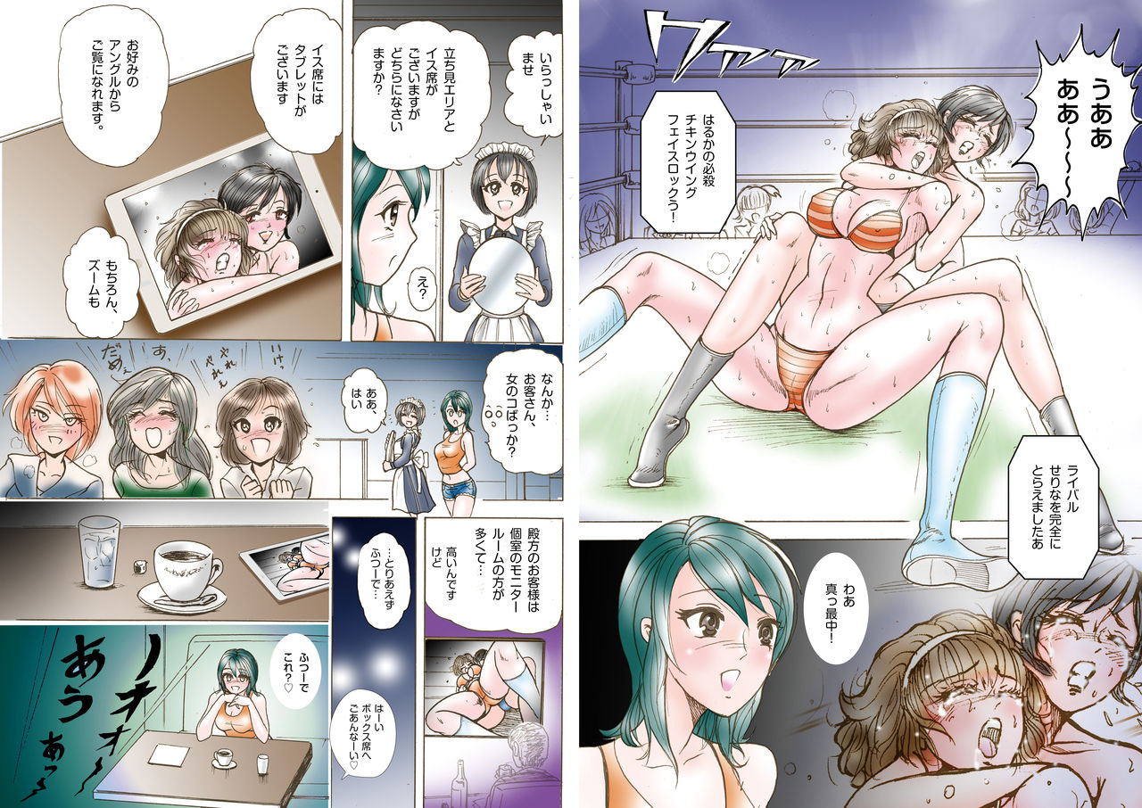 Club Metomin Sumomo VS Mint  Soushuuhen page 5 full