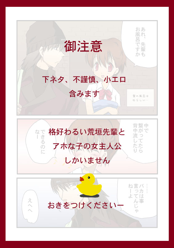 O Furo Ichaicha Manga page 1 full