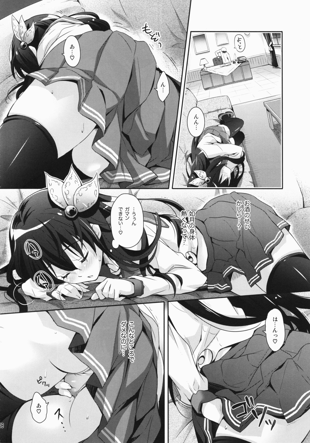 Horoyoi Kibun de Issho ni Isasete page 7 full