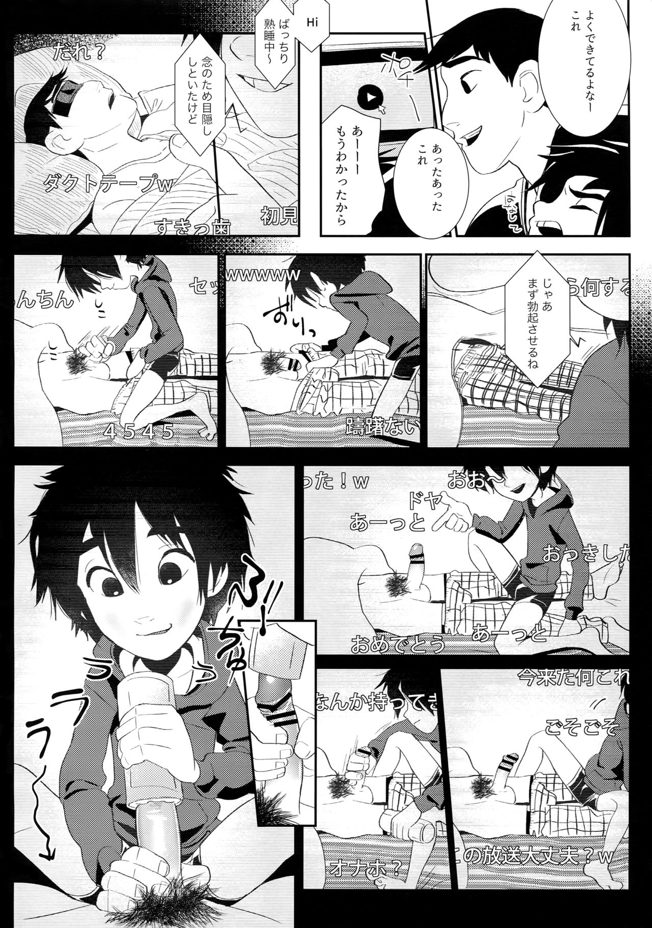 Kyodai Rhapsody page 7 full