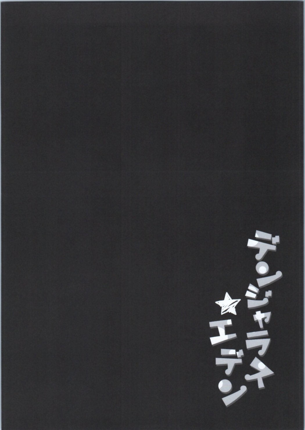 Dangerous Eden page 3 full