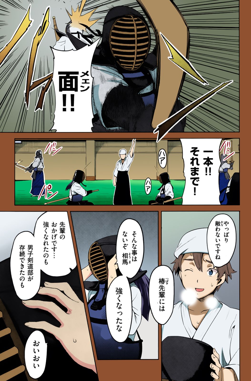 Tsubomi Hiraku wa Beni no Hana page 1 full