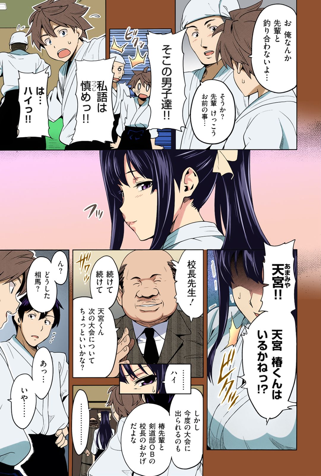Tsubomi Hiraku wa Beni no Hana page 3 full