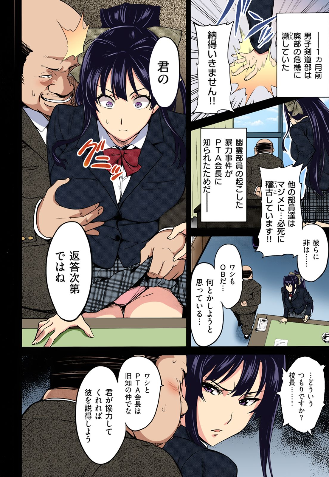 Tsubomi Hiraku wa Beni no Hana page 6 full