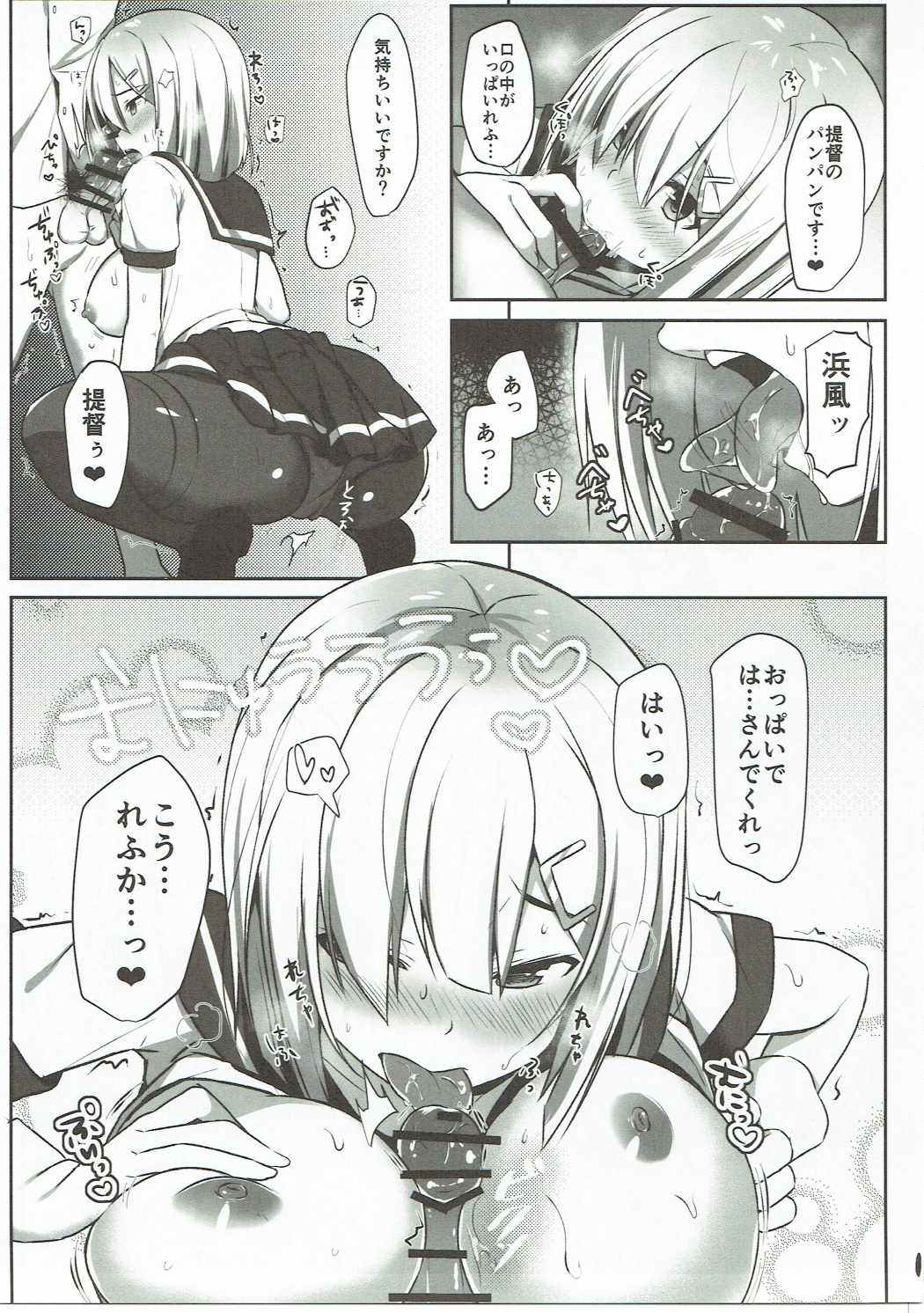 NO to Ieru? Hamakaze-chan page 10 full