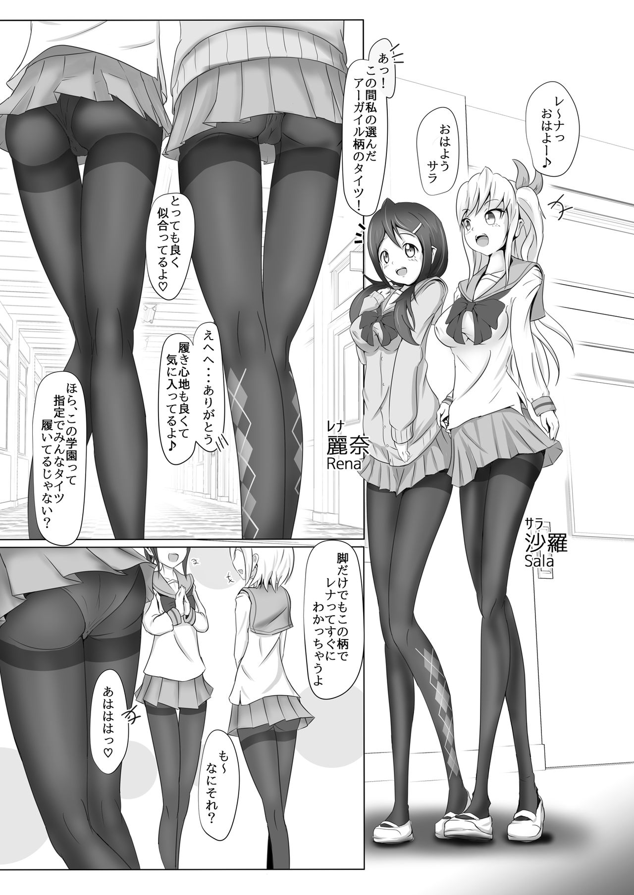 Kuro no Ugomeku Rougoku de page 3 full