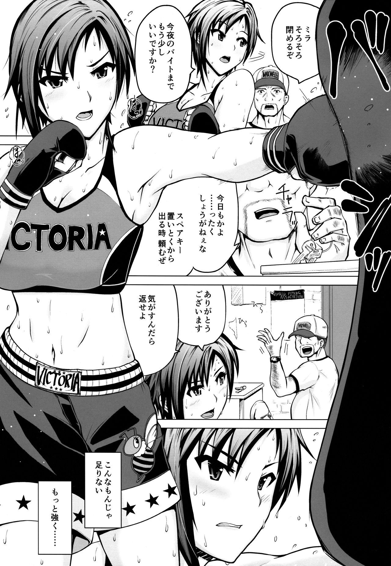 Ase no Niau Sougoukakutouka ga Shotakko to Love Love H Suru Hanashi page 5 full