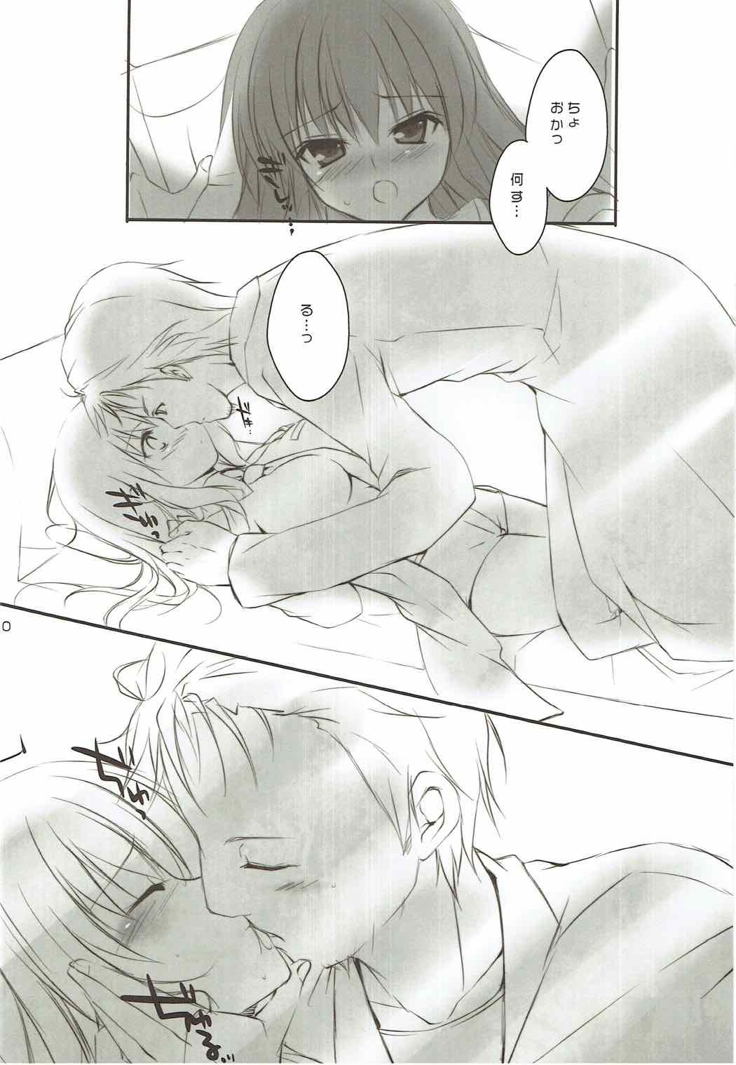 Shuukai Kidou no Satellite page 9 full