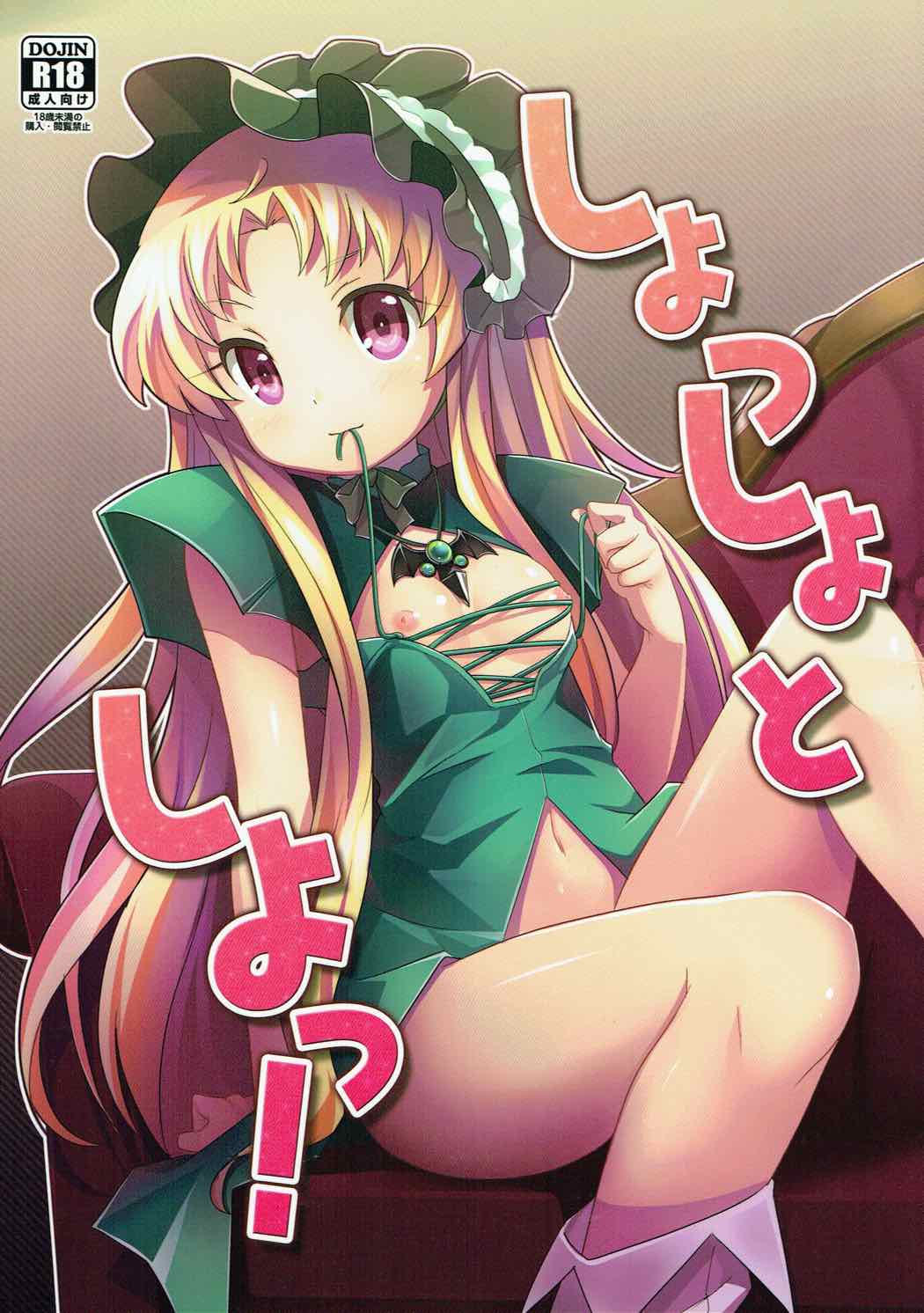 Shossho to Shiyo! page 1 full