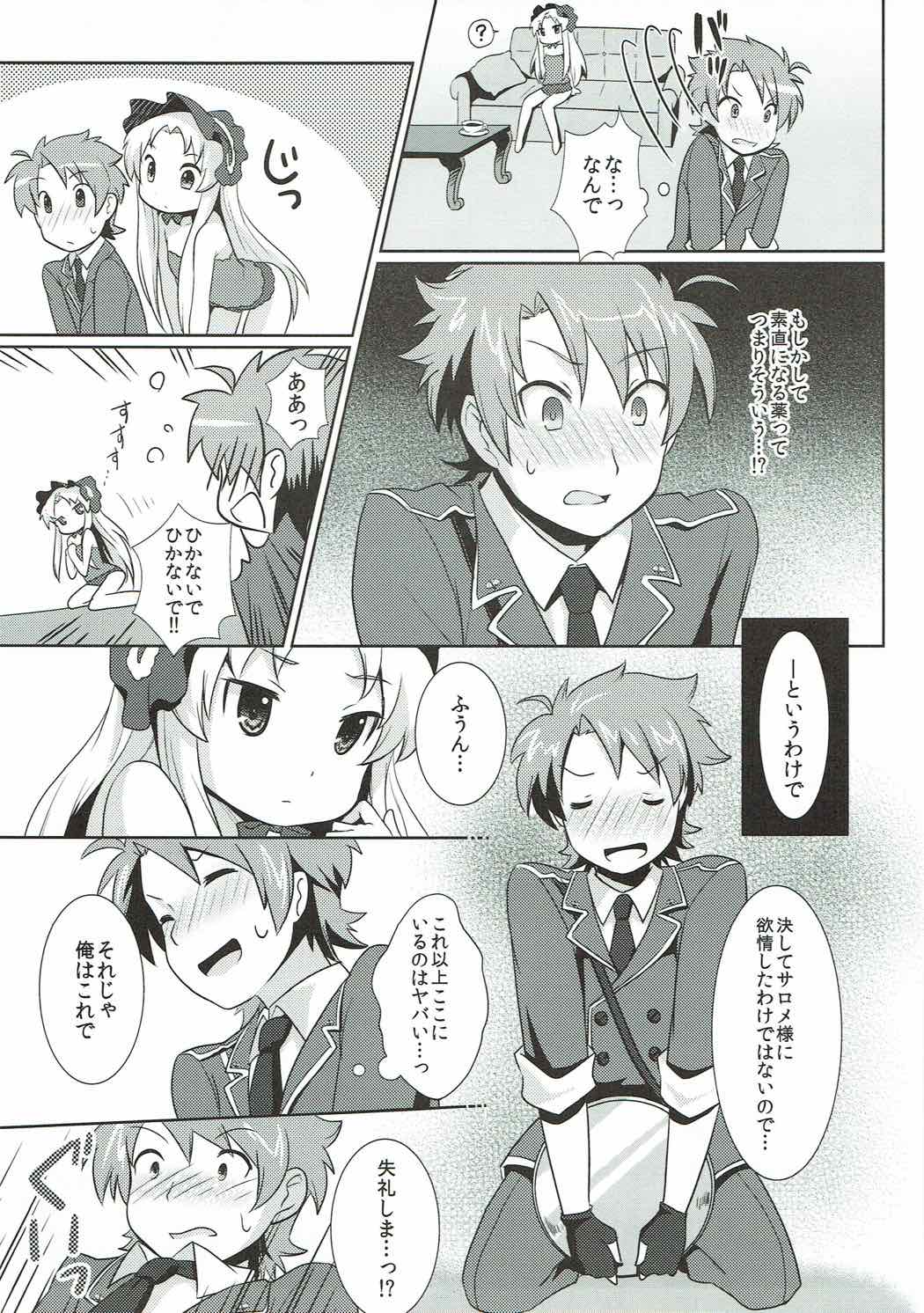 Shossho to Shiyo! page 6 full
