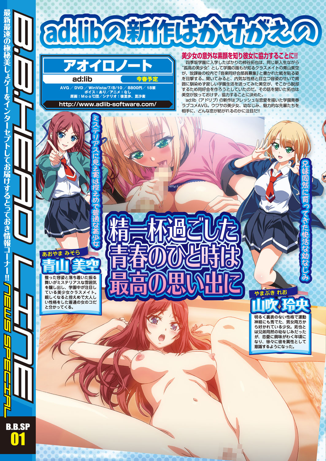 BugBug 2017-04 Vol. 272 page 10 full