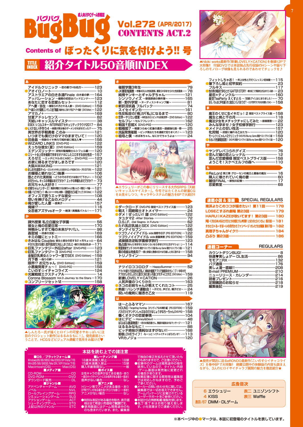 BugBug 2017-04 Vol. 272 page 7 full