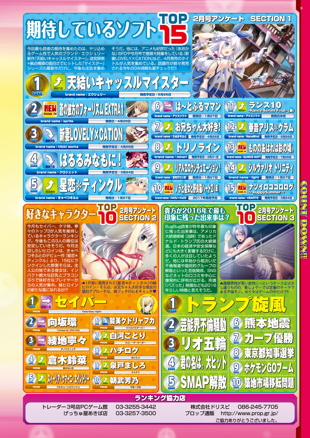 BugBug 2017-04 Vol. 272 page 9 full