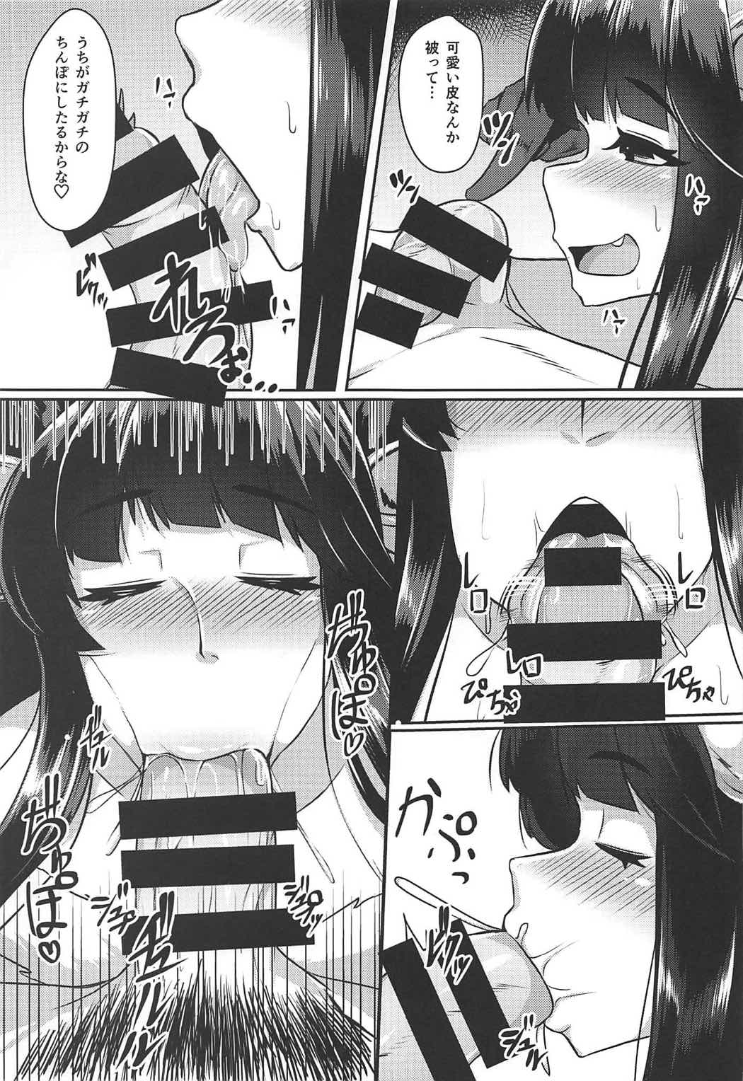 Yuel ga Neteru Danchou ni XXX Suru Hanashi page 4 full