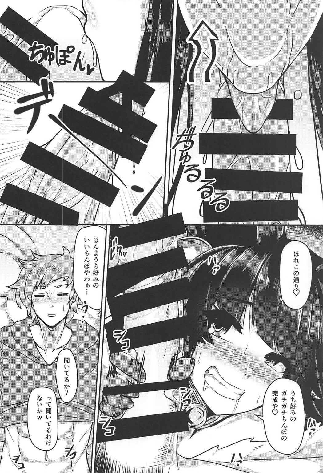 Yuel ga Neteru Danchou ni XXX Suru Hanashi page 5 full