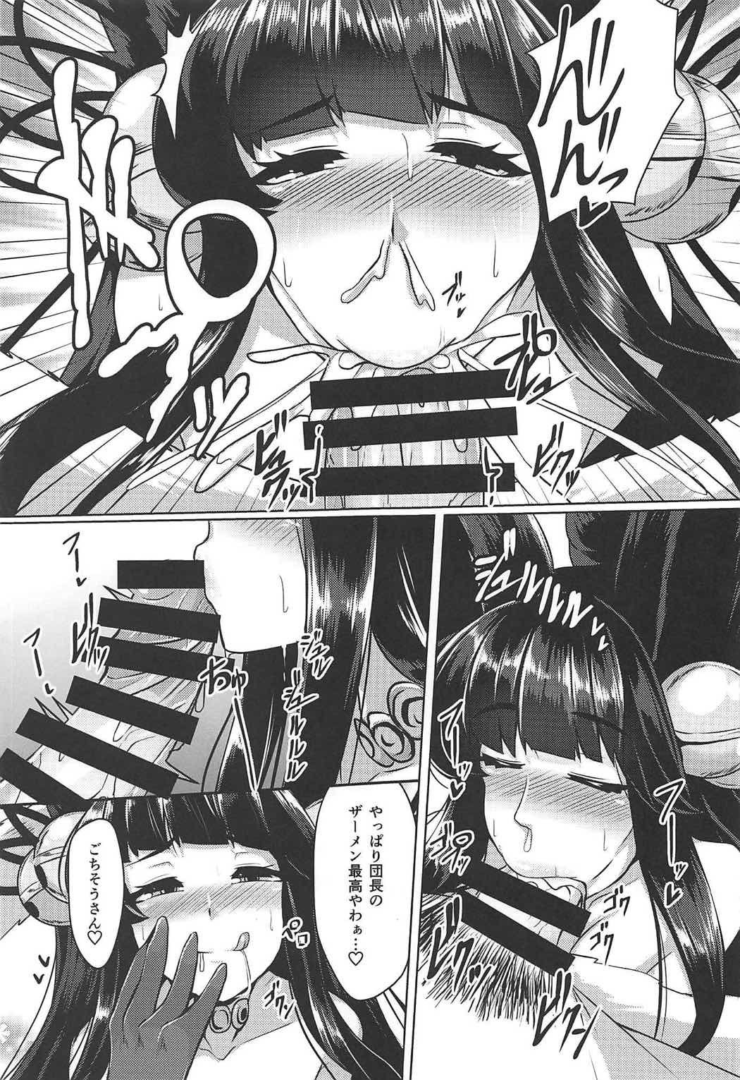 Yuel ga Neteru Danchou ni XXX Suru Hanashi page 8 full