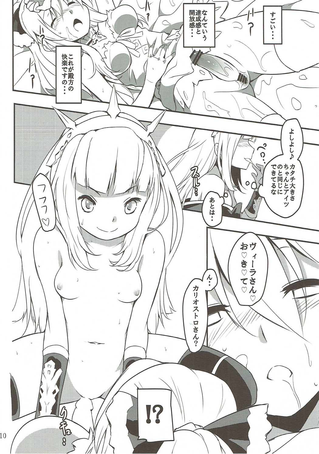 Blonde Dance page 9 full