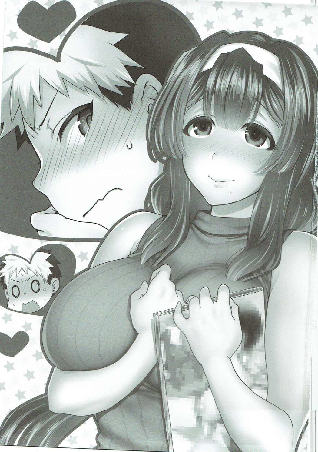 Ikenai! Christina-sensei page 2 full