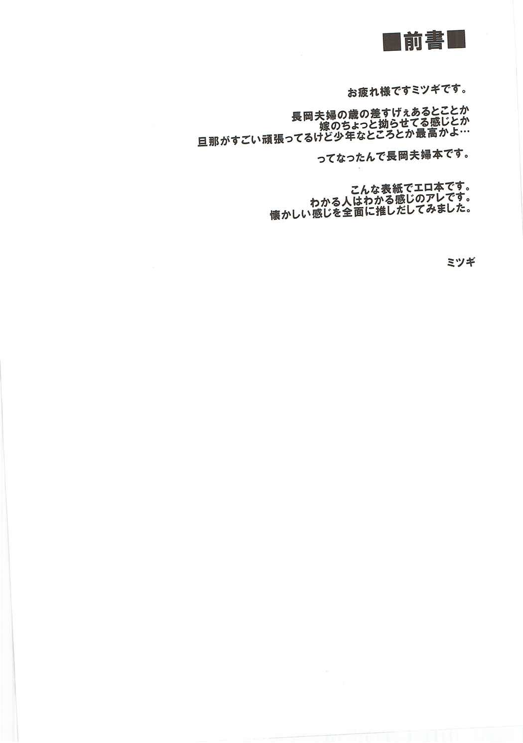 Ikenai! Christina-sensei page 3 full