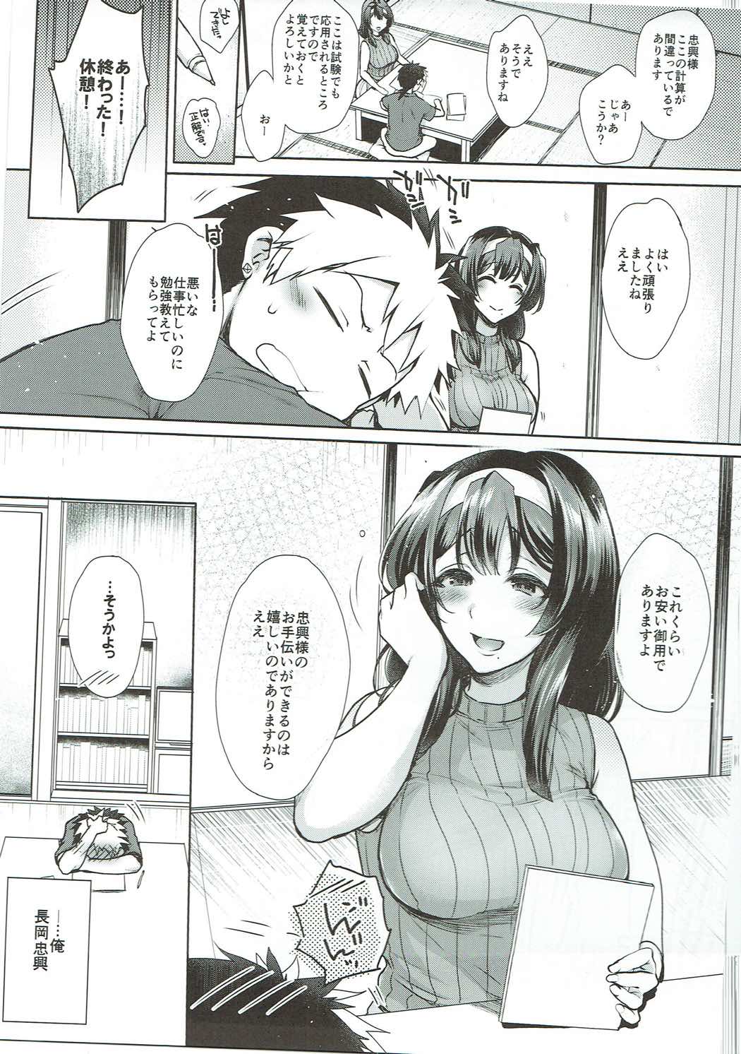 Ikenai! Christina-sensei page 4 full