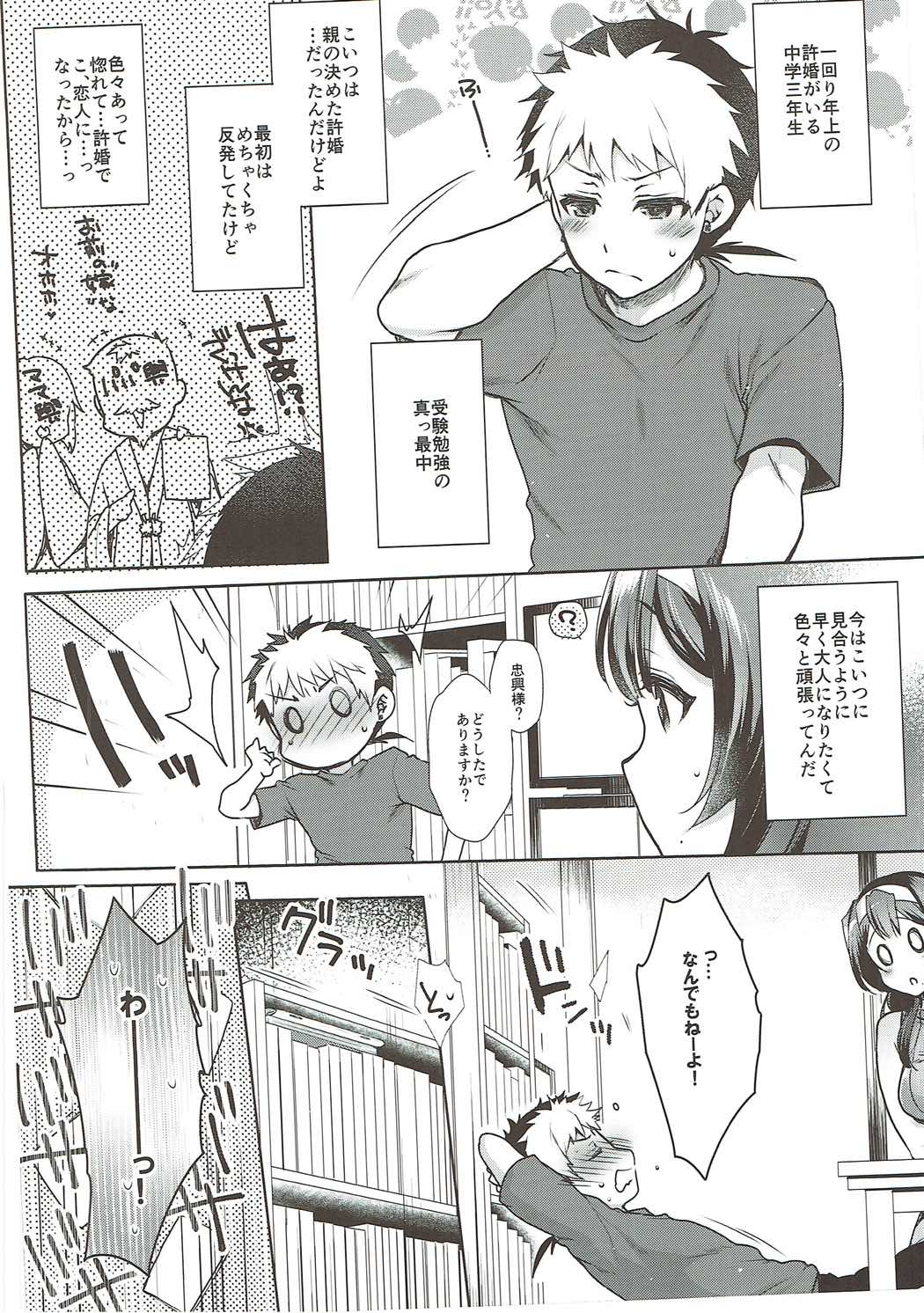 Ikenai! Christina-sensei page 5 full