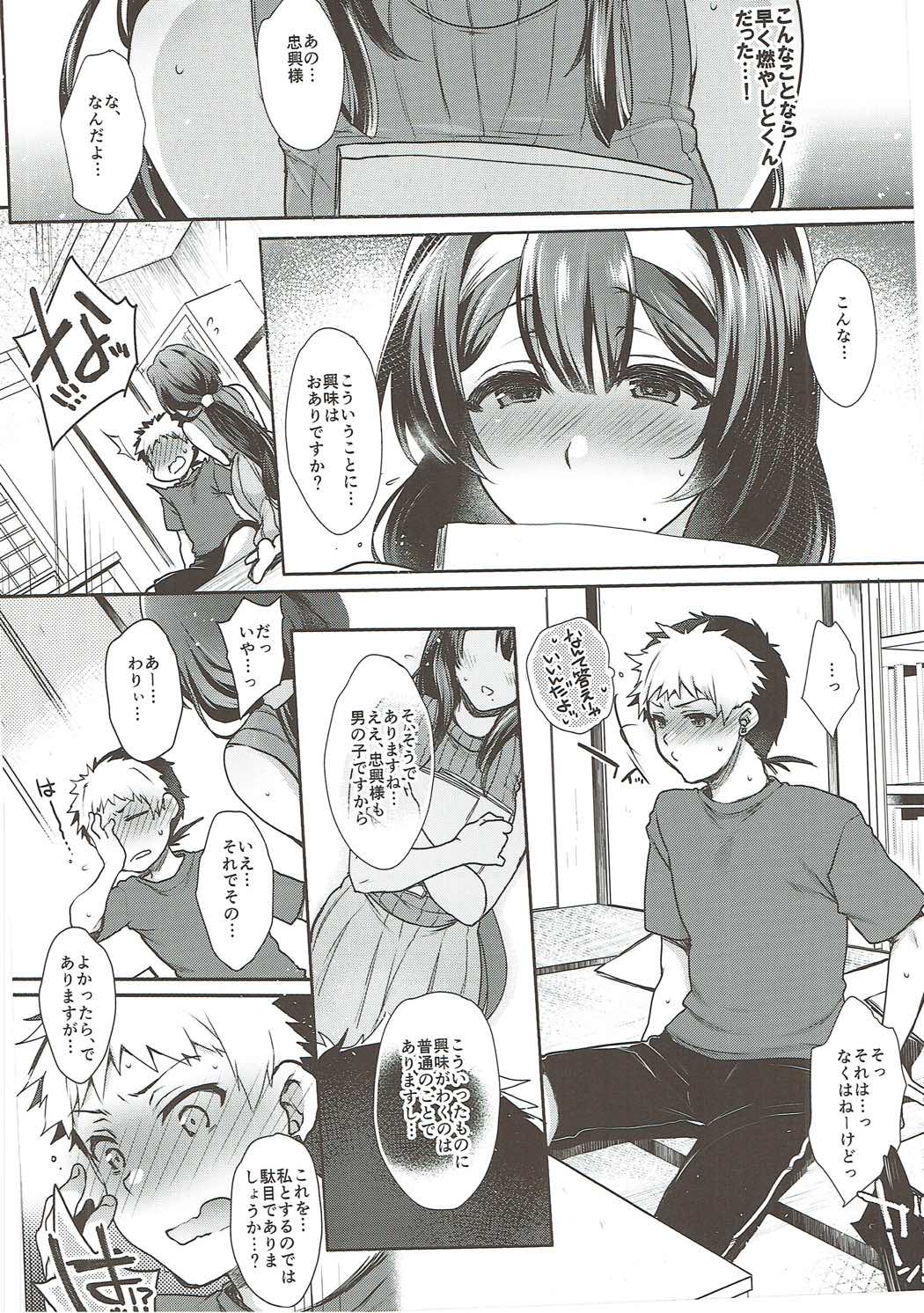 Ikenai! Christina-sensei page 7 full