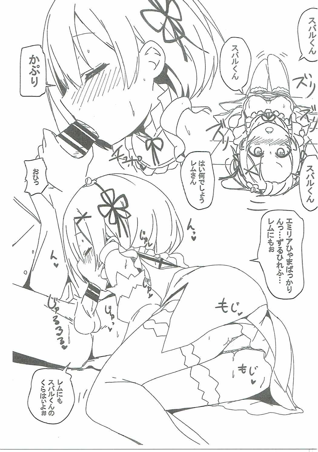 C90 Kaijou Genteibon page 3 full