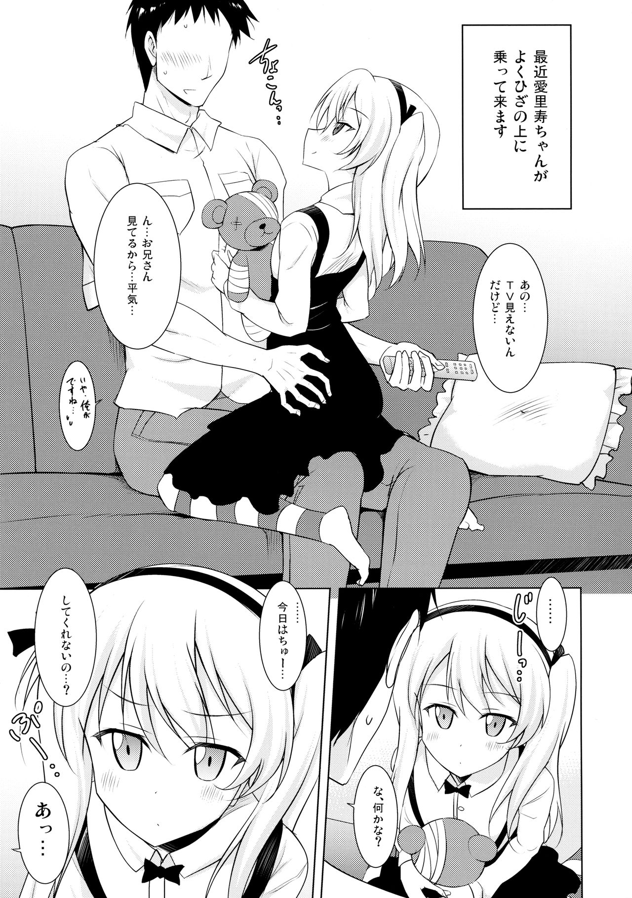 Arisu-chan to Love Love Chucchu Shita Ato Mechakucha Noukoux Shita page 4 full