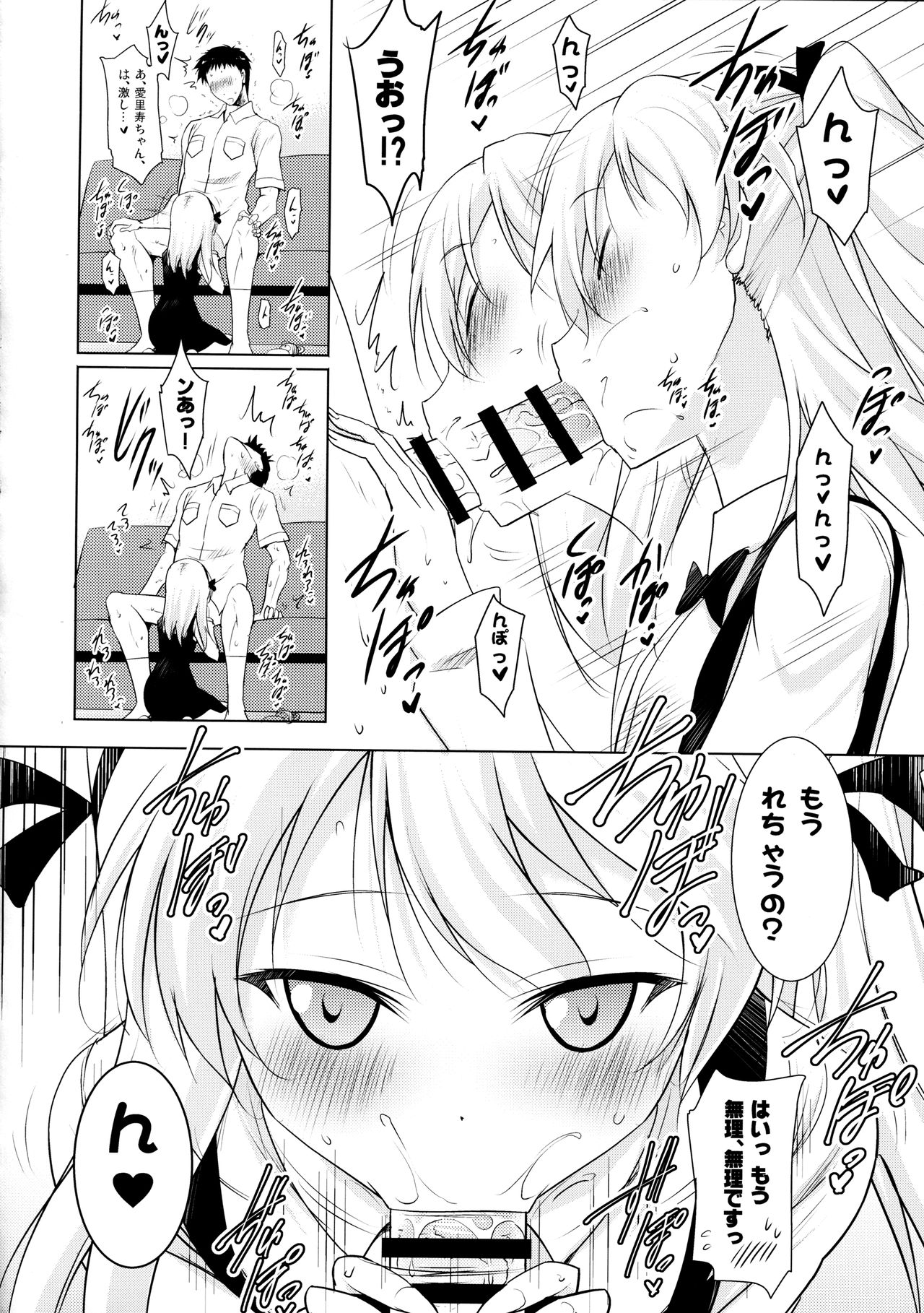 Arisu-chan to Love Love Chucchu Shita Ato Mechakucha Noukoux Shita page 9 full