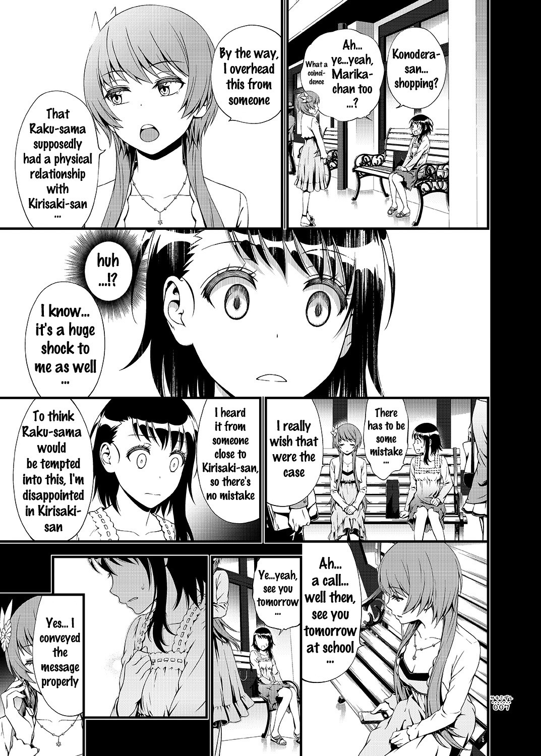 Sakimidare+ page 6 full