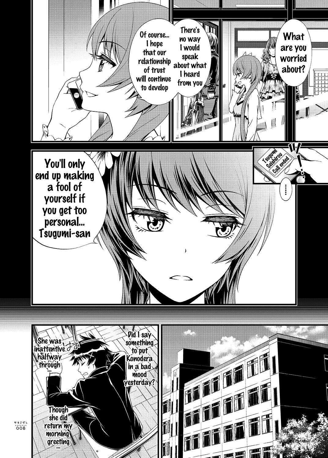 Sakimidare+ page 7 full