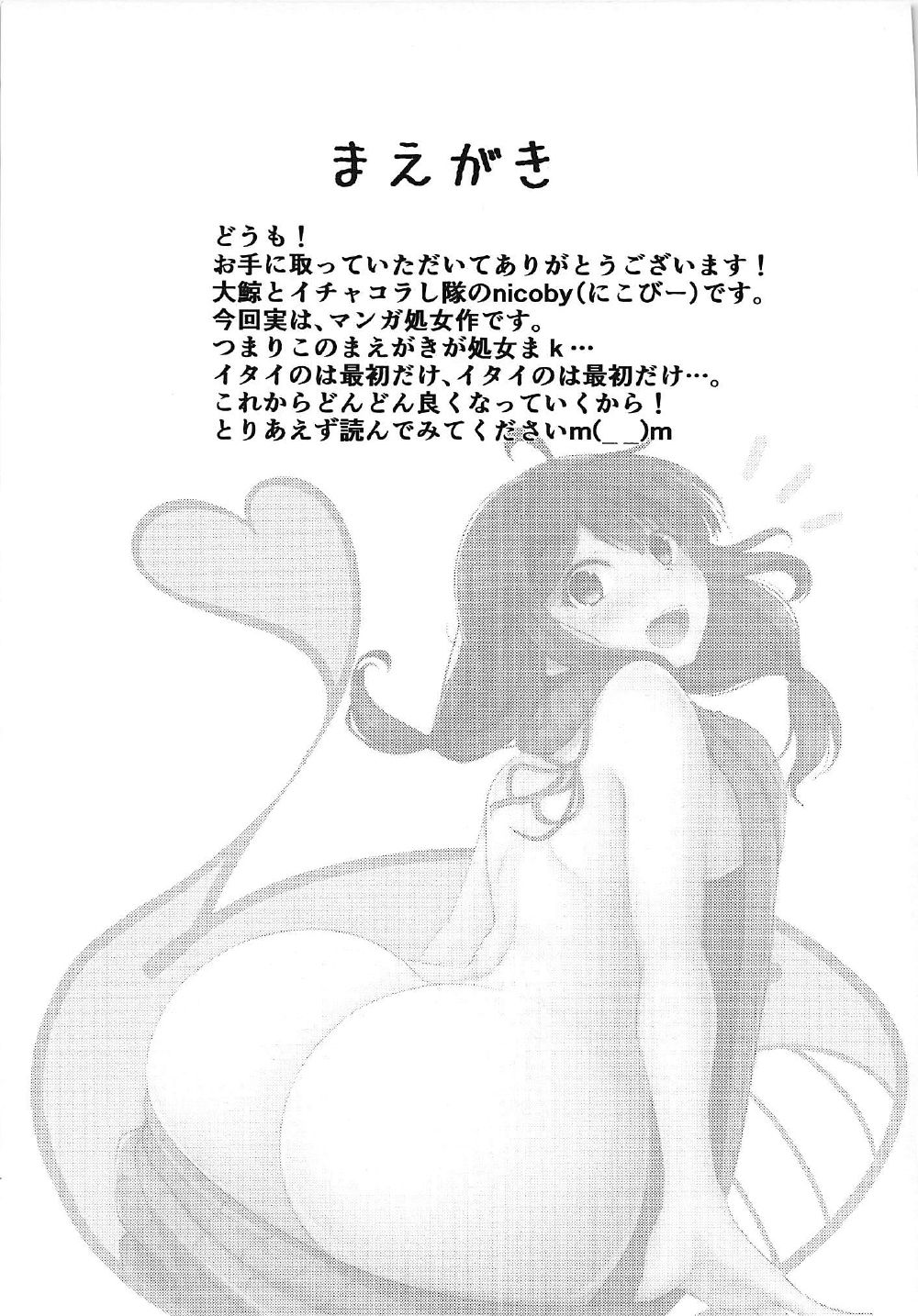 Kairaku GAUGE page 2 full