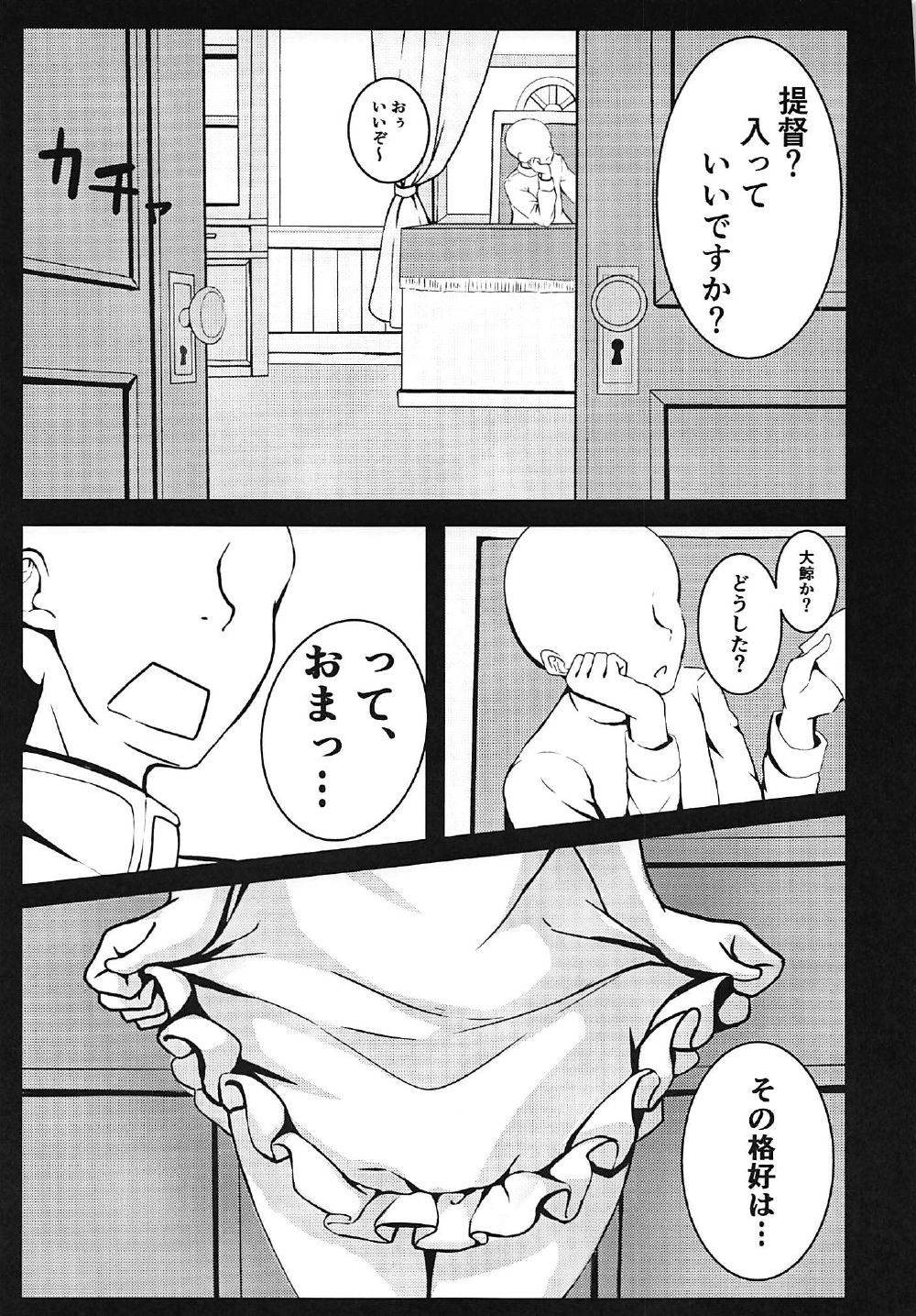 Kairaku GAUGE page 3 full