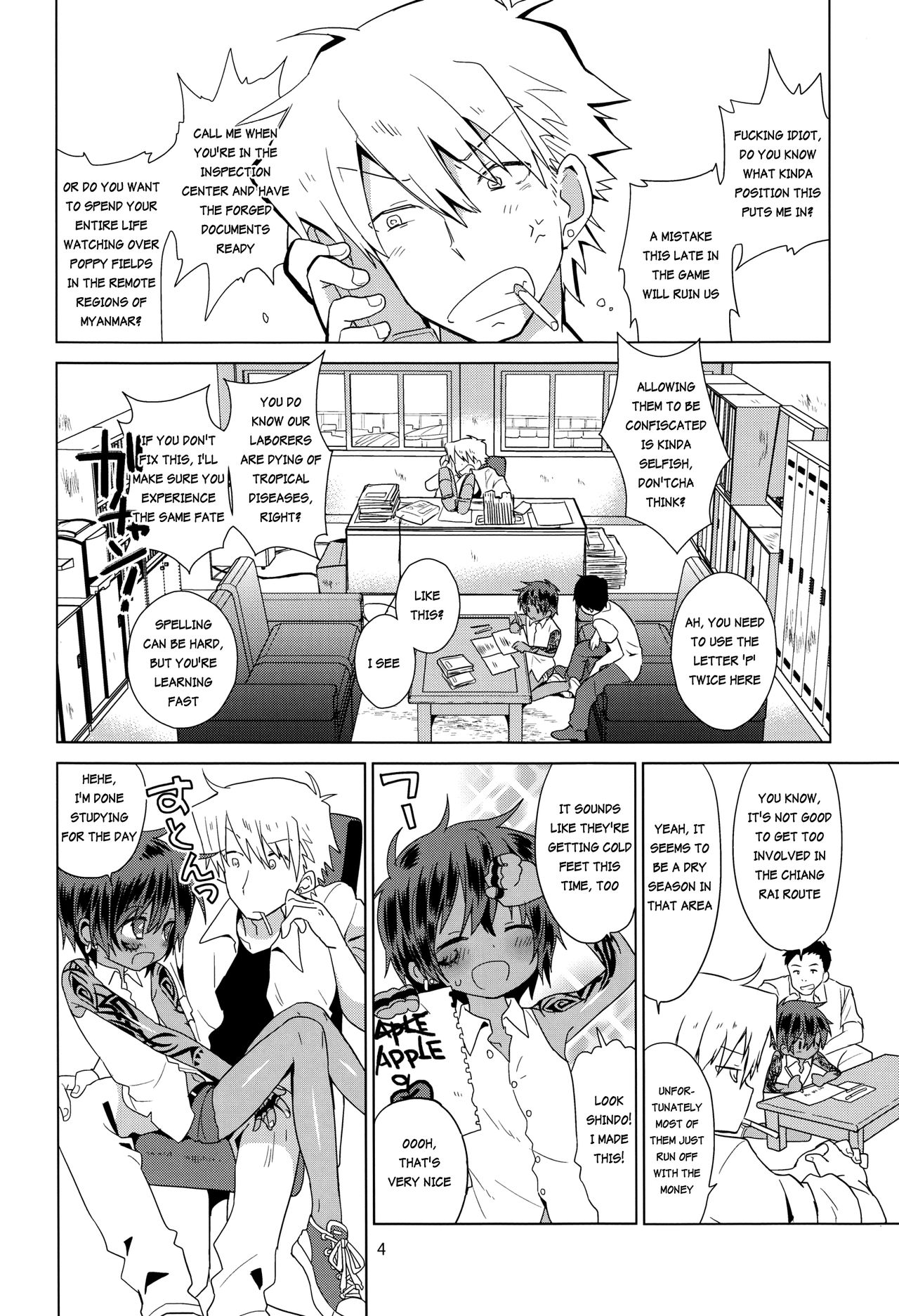 Zoku Akunin page 5 full