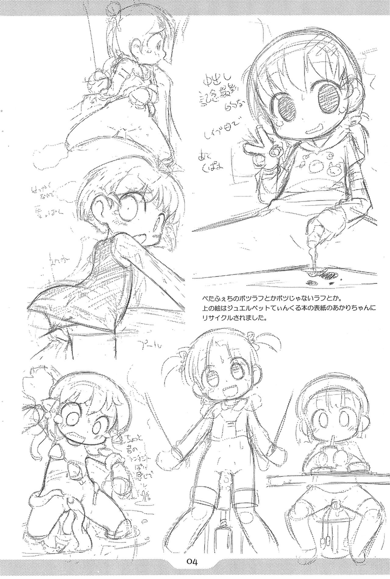 Pepi Tsuu #26 page 4 full