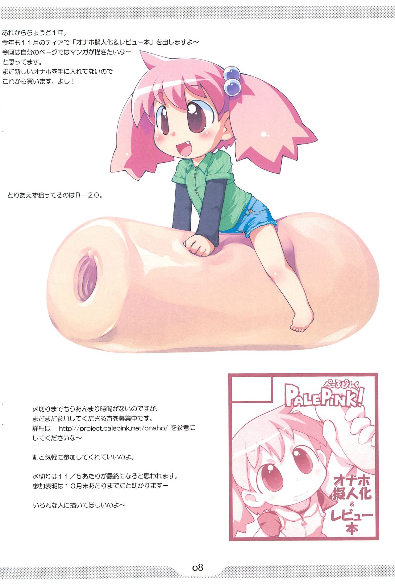 Pepi Tsuu #26 page 8 full