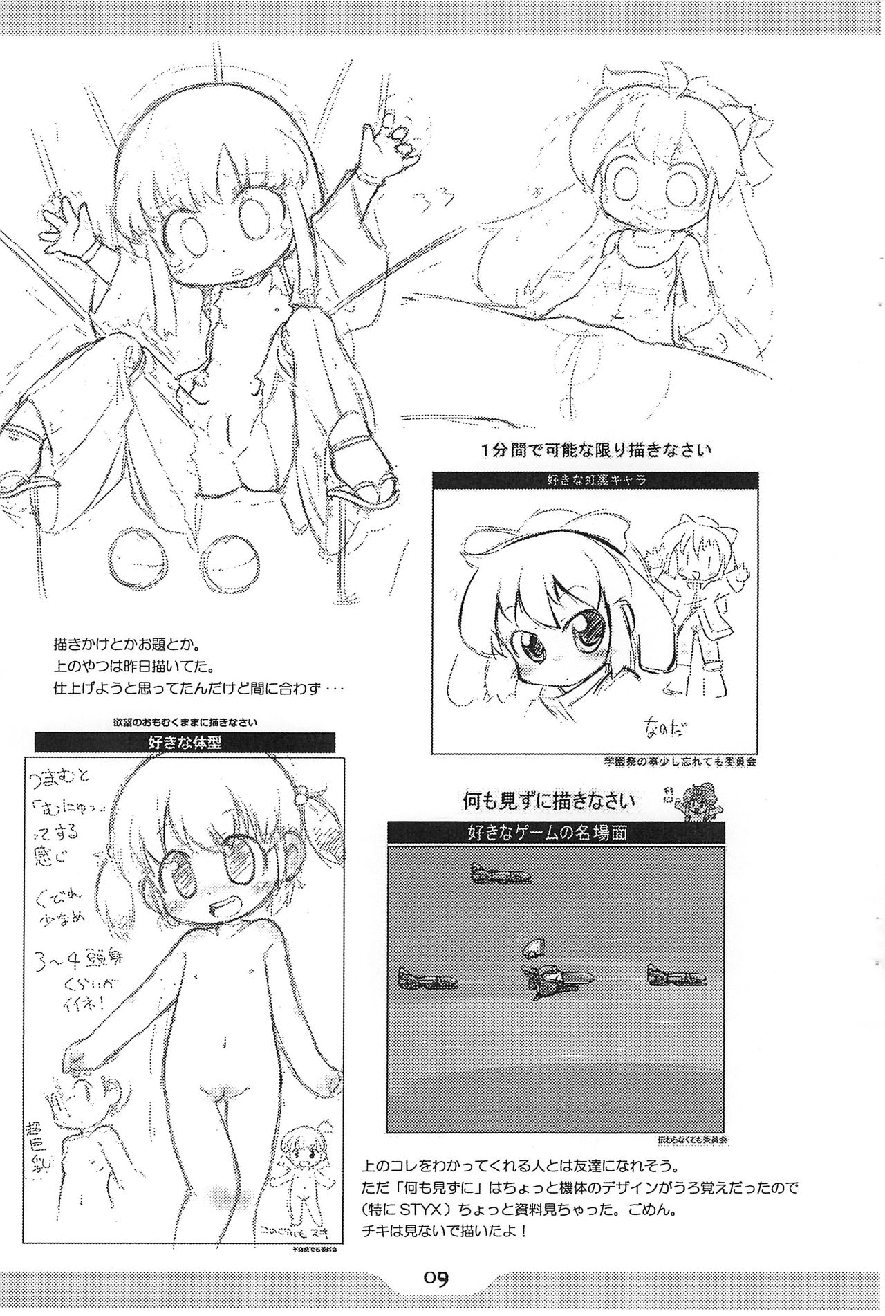 Pepi Tsuu #26 page 9 full