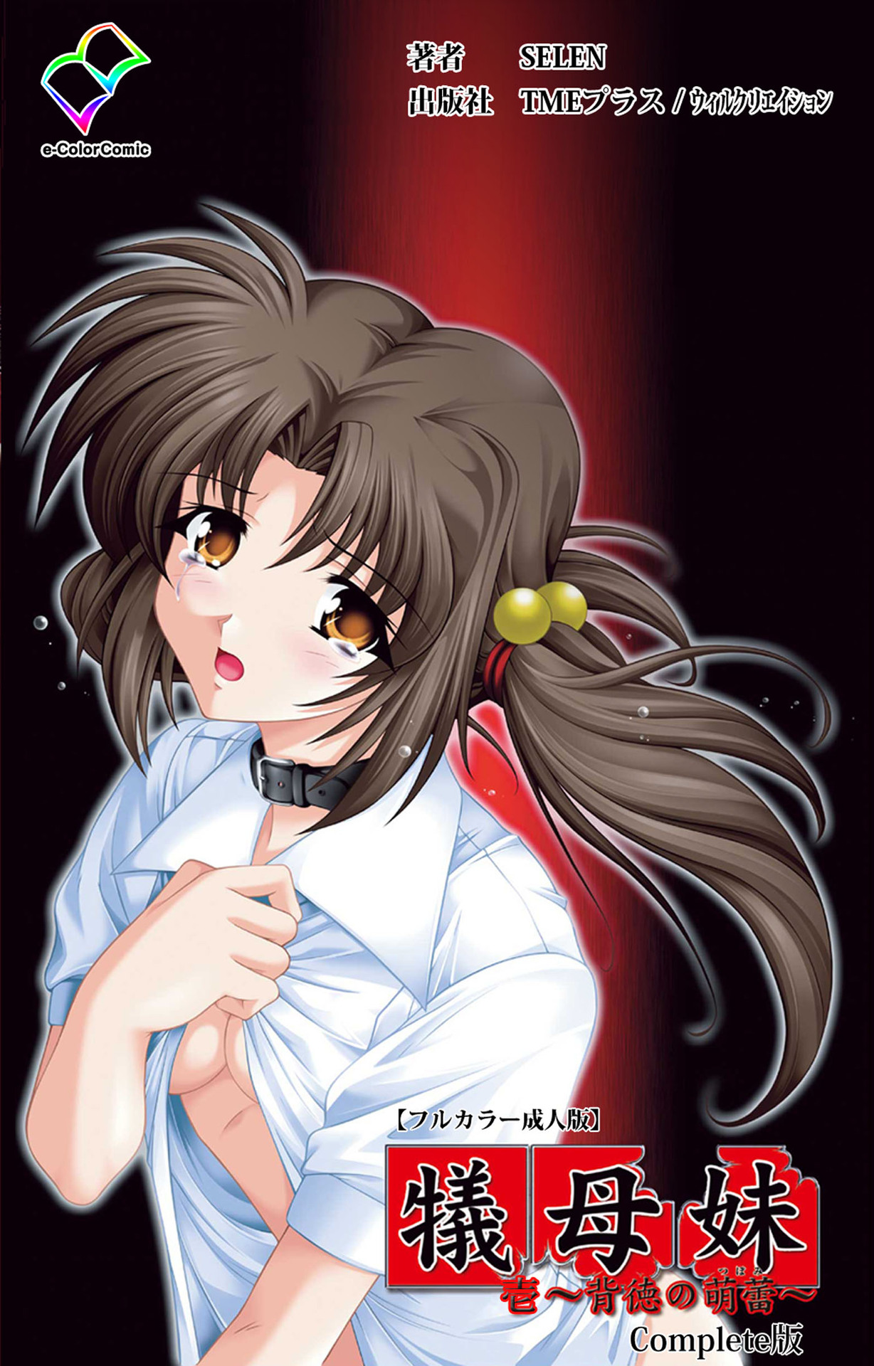 Gibomai Ichi Complete Ban page 1 full