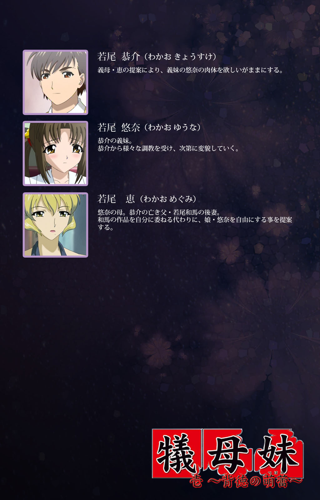 Gibomai Ichi Complete Ban page 2 full