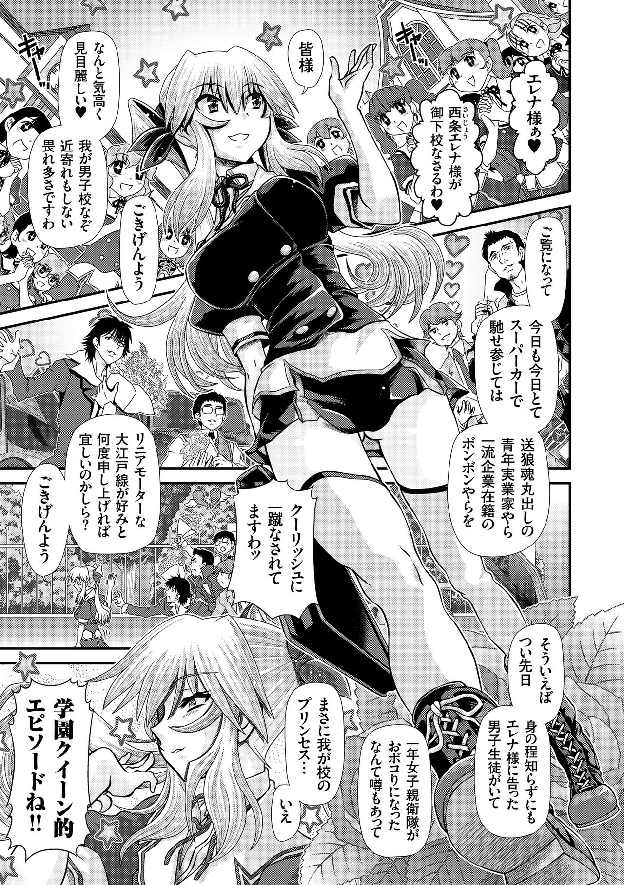 JK Rinkan Harami Ochi page 4 full