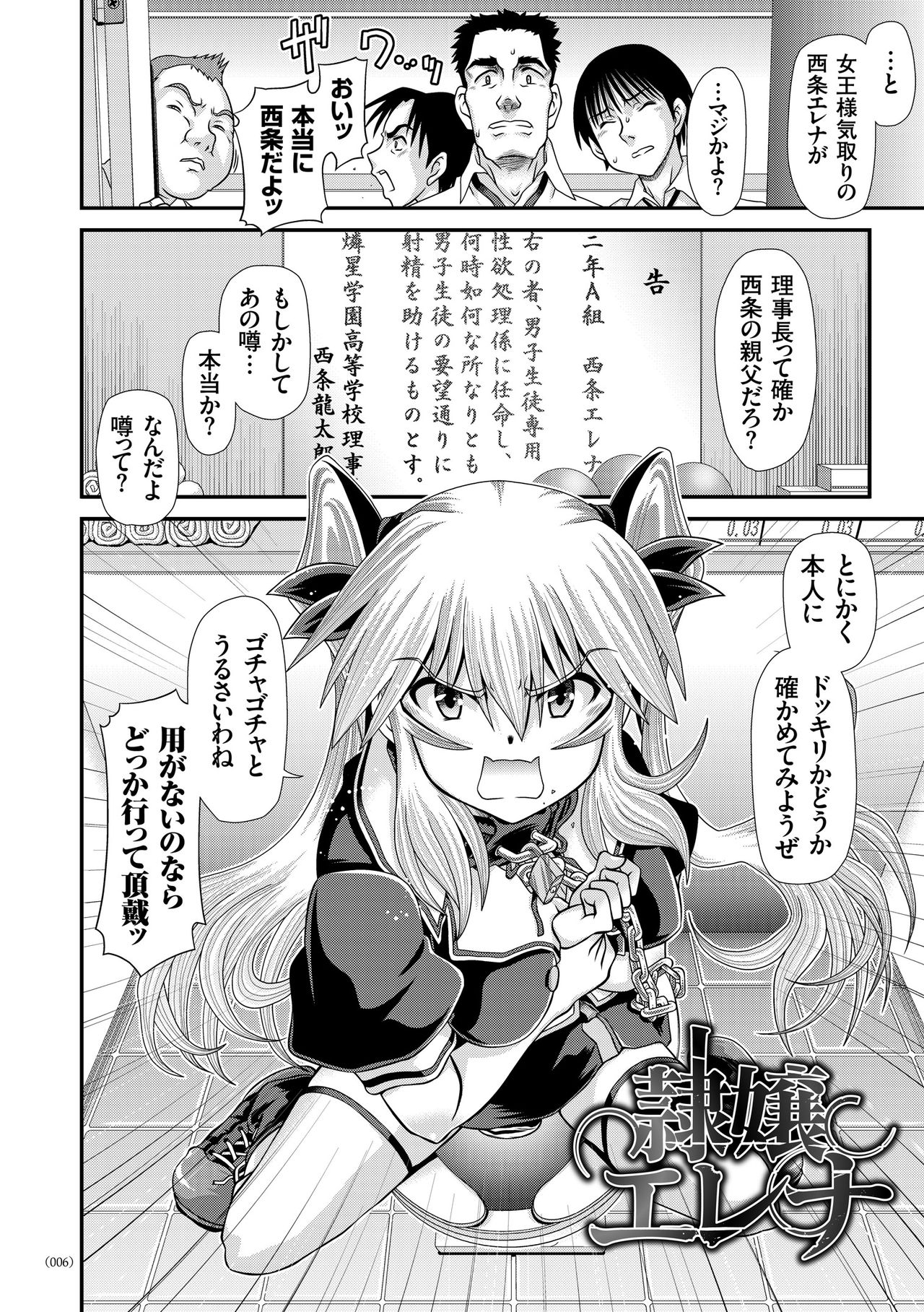 JK Rinkan Harami Ochi page 5 full