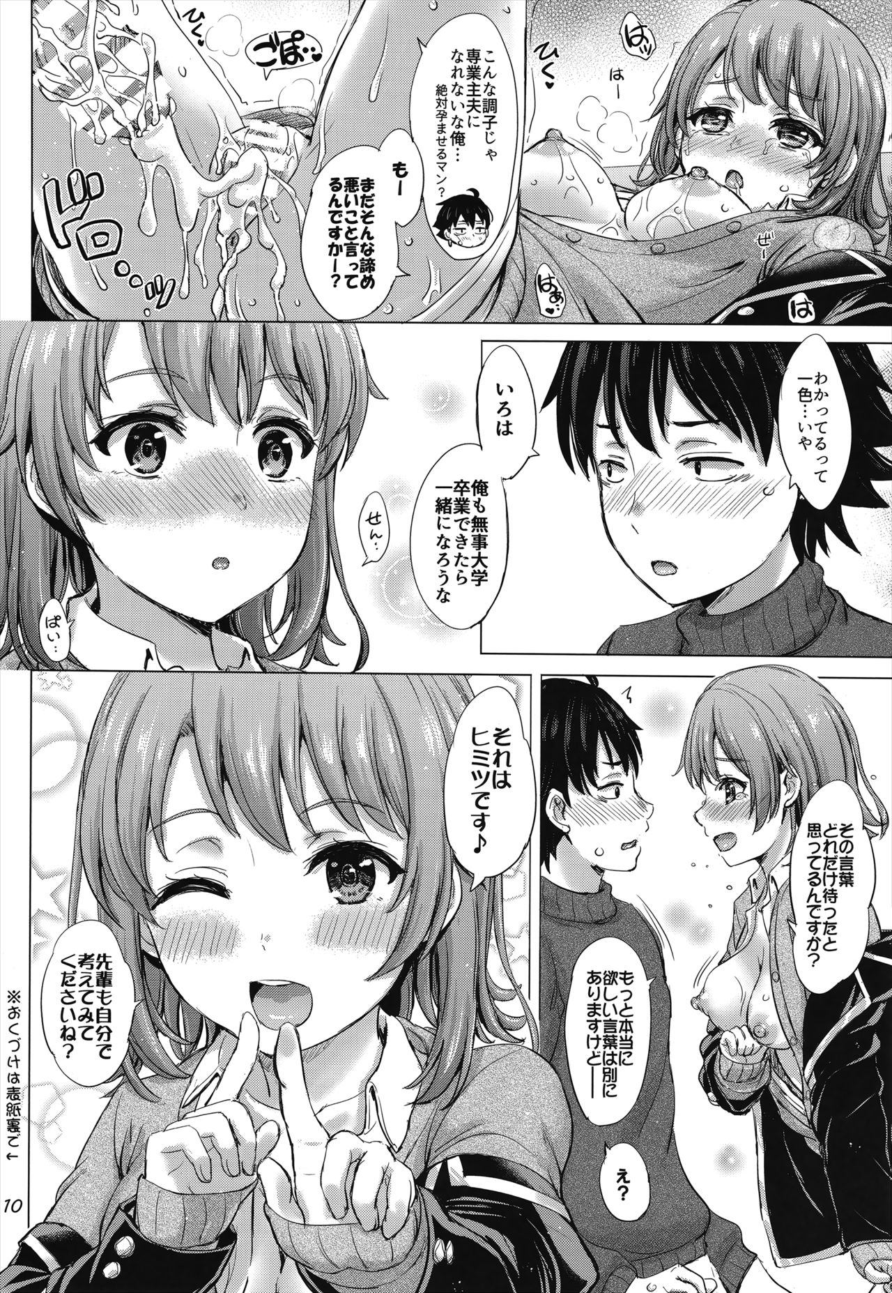 Gohoubi Kudasai page 9 full