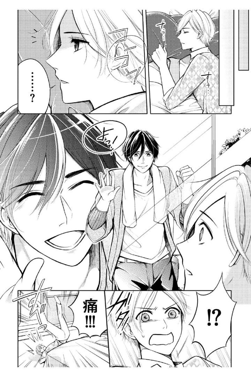 Douteimaku Shounen page 7 full