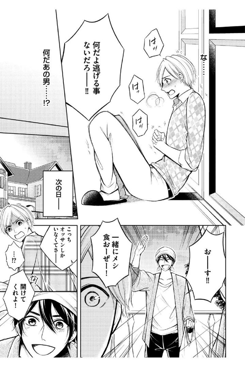 Douteimaku Shounen page 9 full