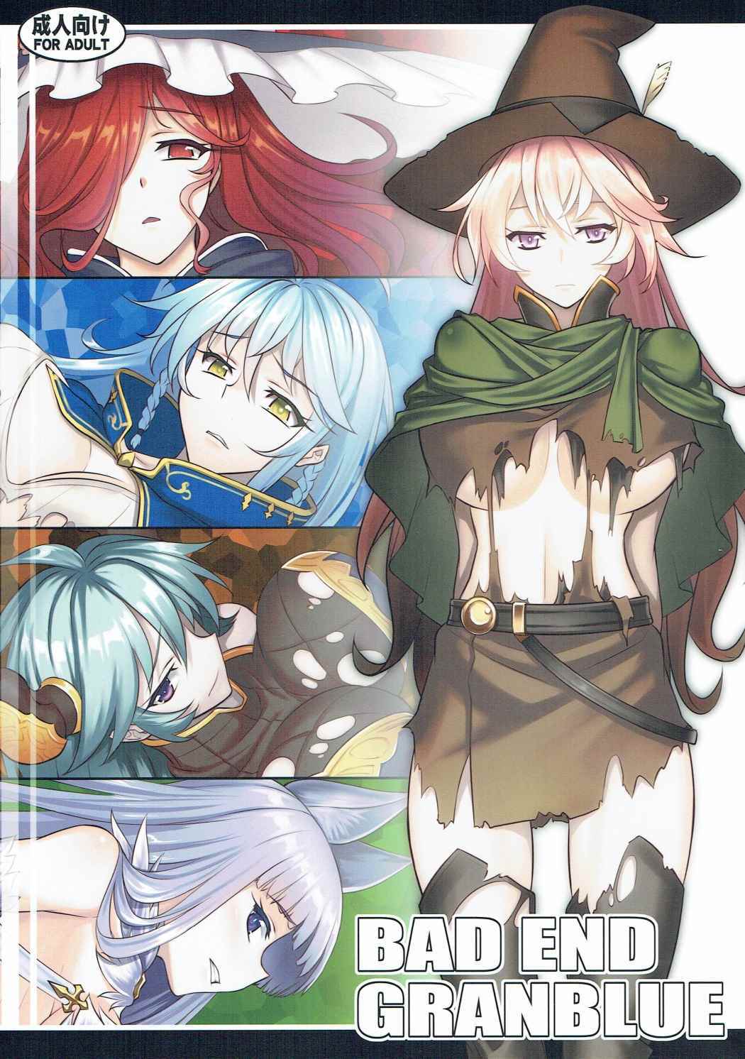 BADEND GRANBLUE page 1 full