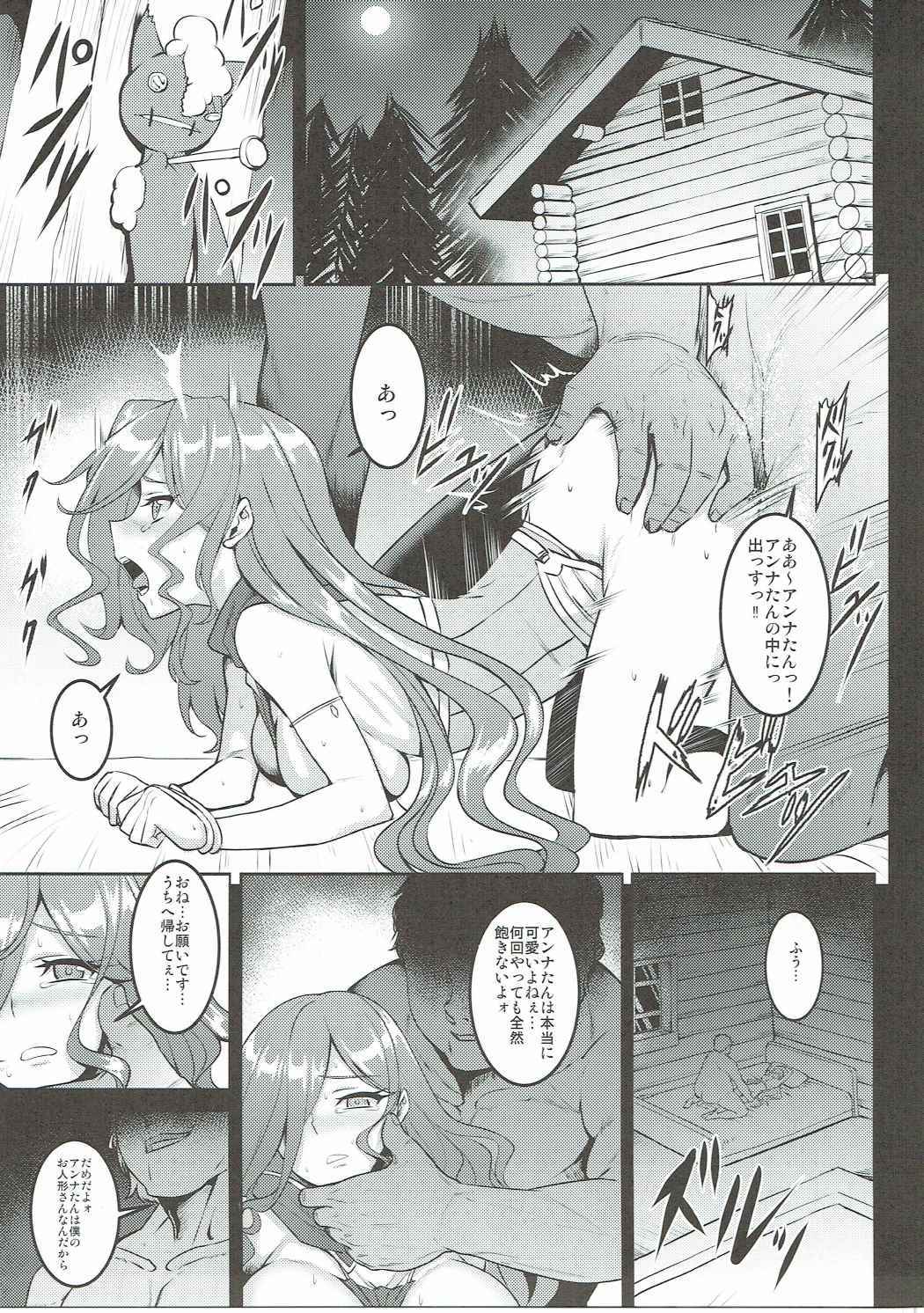 BADEND GRANBLUE page 10 full
