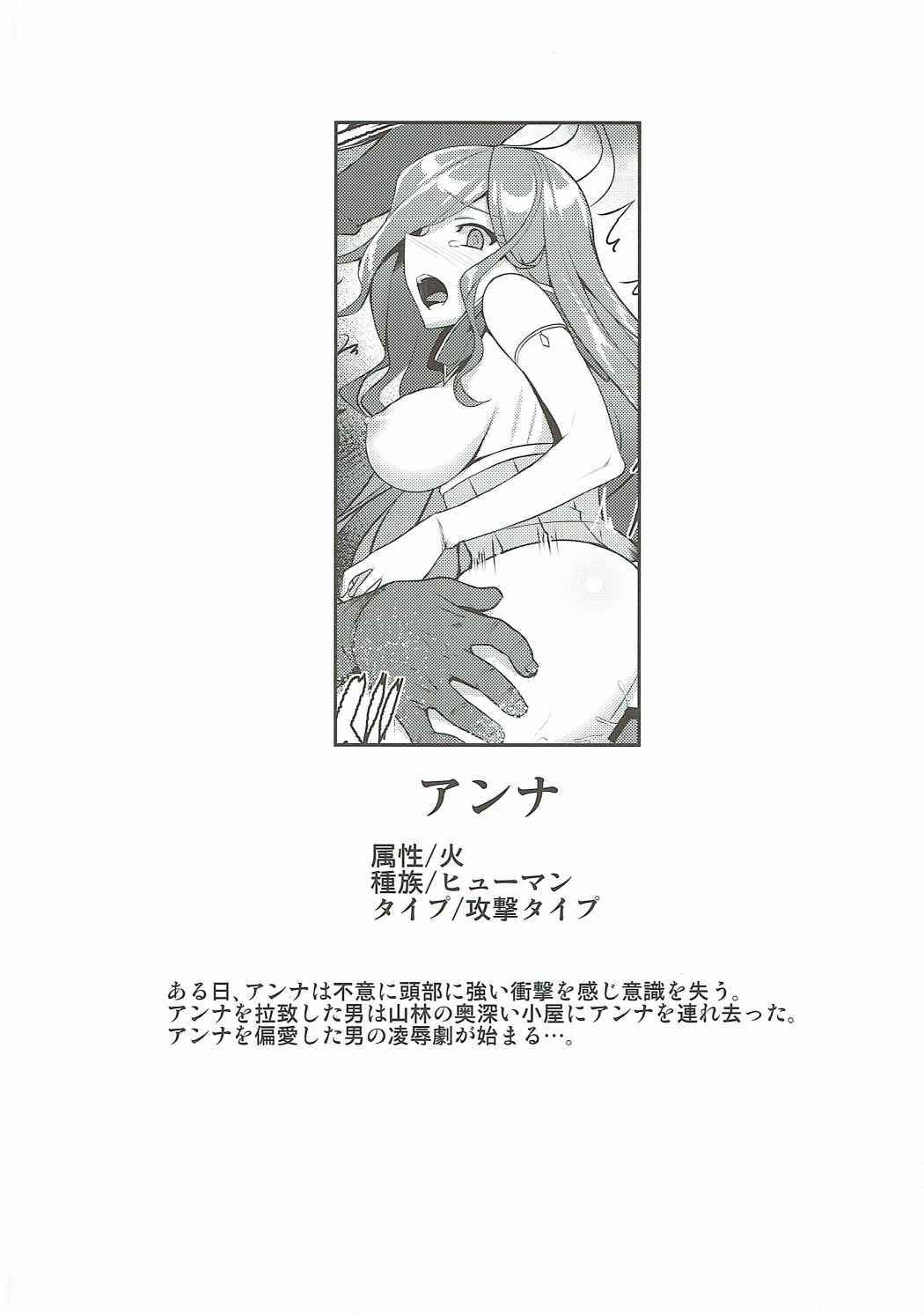 BADEND GRANBLUE page 9 full