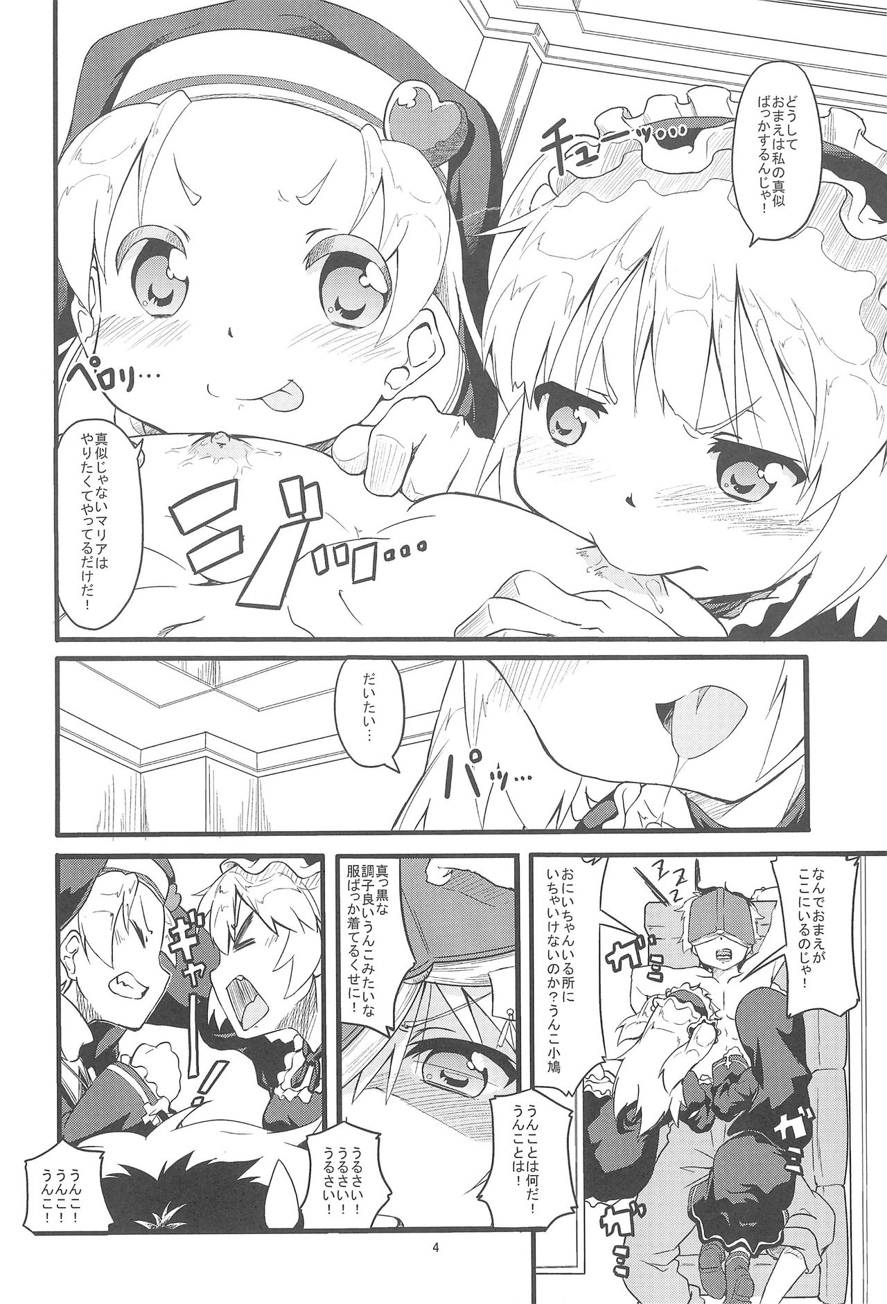 Seishojo Seishoujo page 4 full