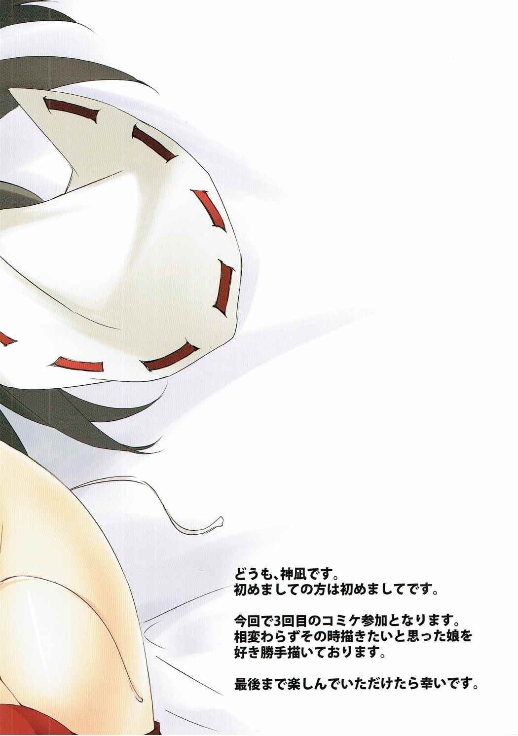 Kan-Colle 4 page 2 full